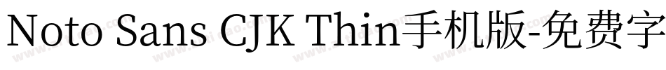 Noto Sans CJK Thin手机版字体转换